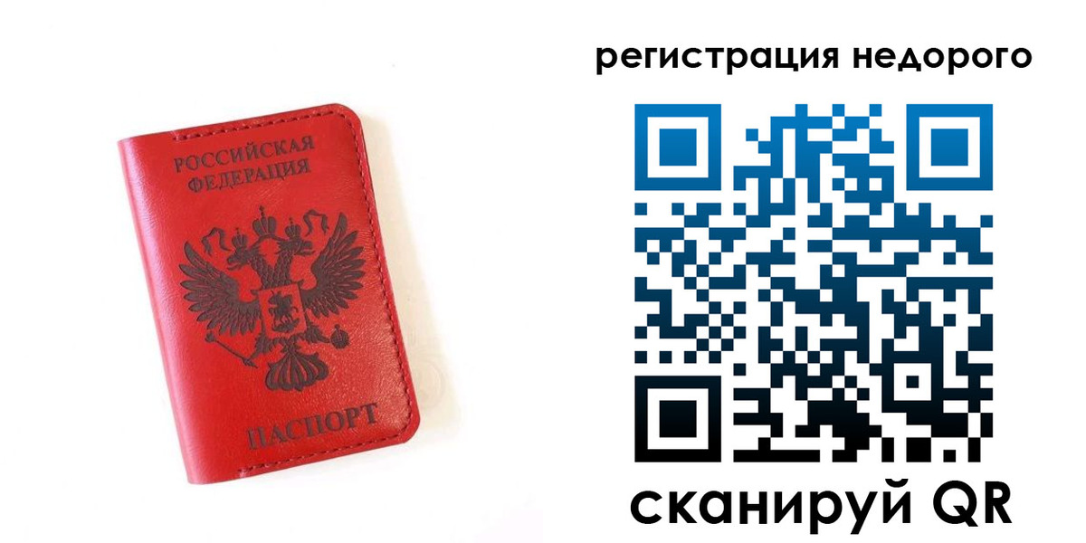 прописка регистрация в Сертолово