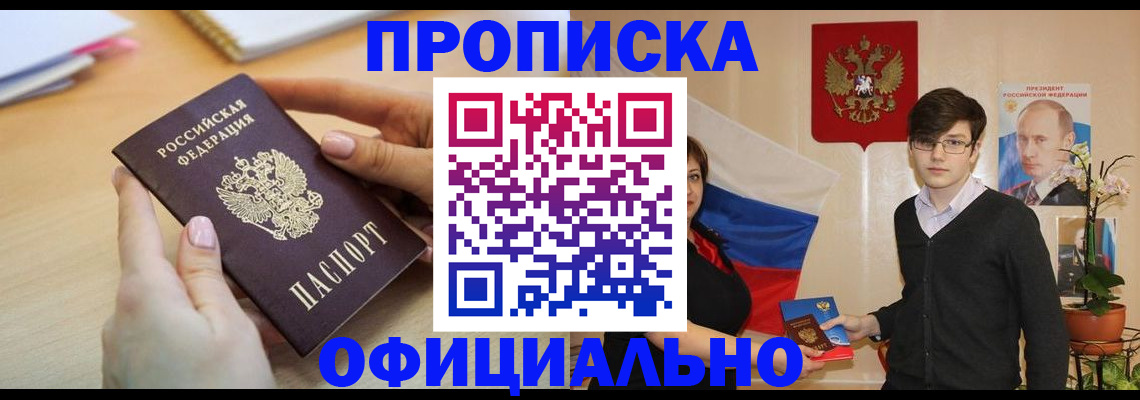 временная регистрация 2025 в Сертолово