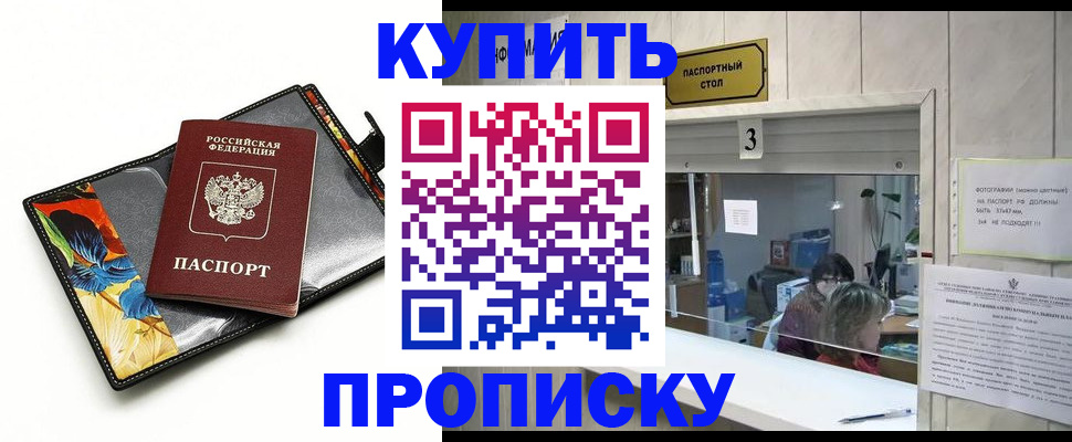 прописка ребенка в Сертолово