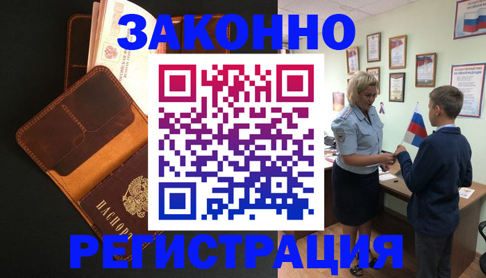 прописка для кредита в Сертолово